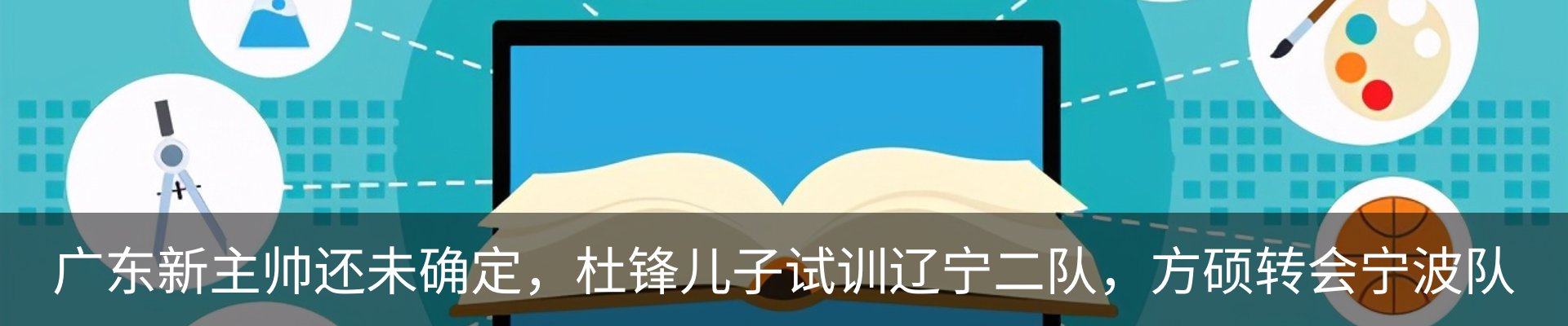 最新动态