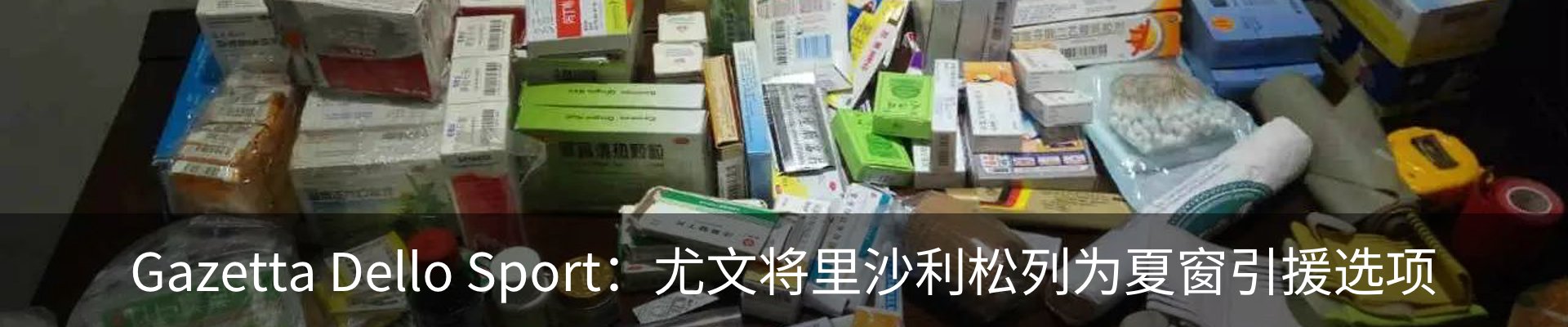 最新动态